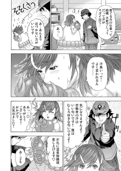 Page 185 of Gaticomi Vol. 64