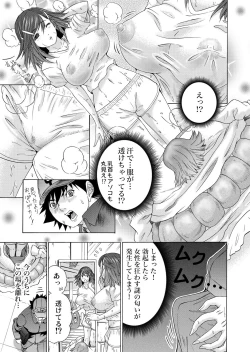 Page 188 of Gaticomi Vol. 64