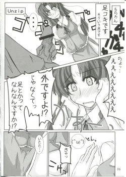 Page 6 of →↓+K Touhou Kou Ma Kyaku