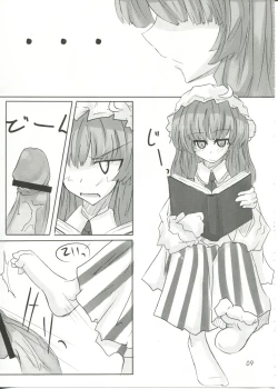Page 9 of →↓+K Touhou Kou Ma Kyaku