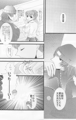 Page 3 of Secret Secret