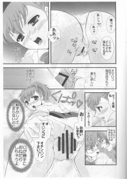 Page 6 of Secret Secret