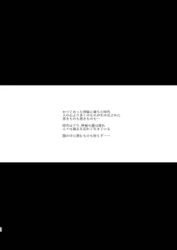 Page 2 of Inma no Futanari Chinpo ni Haiboku Shita Taimashi no Ore wa...