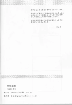 Page 22 of Mugen Yuugi