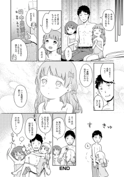 Page 48 of Awa no Ohime8