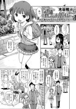Page 49 of Awa no Ohime8