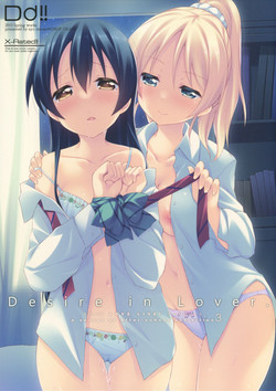 (Bokura no Love Live! 7) [DROP DEAD!! (Minase Syu)] Desire in Lover. (Love Live!)