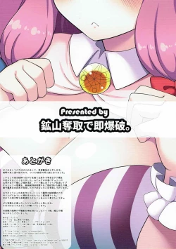 Page 16 of Patchouli & Koakuma Ero Trap Dungeon Goudou