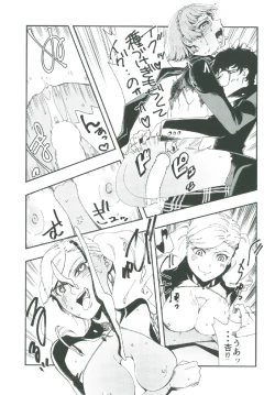 Page 14 of COFFEE & SPAM