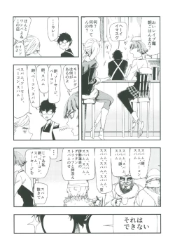 Page 17 of COFFEE & SPAM