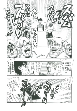 Page 18 of COFFEE & SPAM