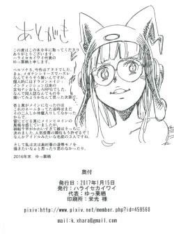 Page 23 of COFFEE & SPAM