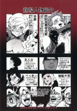 Page 24 of COFFEE & SPAM