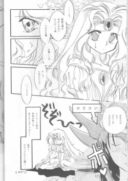 Page 7 of Magic Knight Rayearth - Royal Green