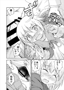 Page 12 of Yareba Shimushu mo Dekirusshu