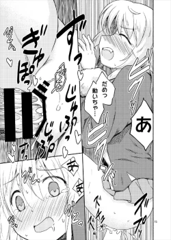 Page 15 of Yareba Shimushu mo Dekirusshu