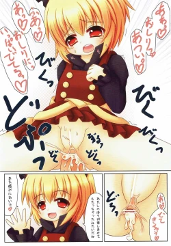 Page 15 of Chitei yori Ai o Komete