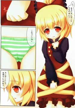 Page 18 of Chitei yori Ai o Komete