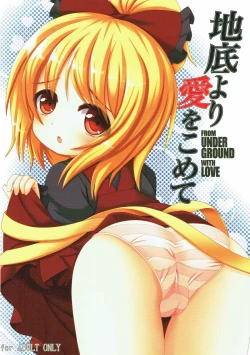 Page 1 of Chitei yori Ai o Komete