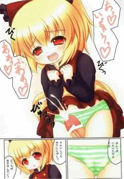 Page 21 of Chitei yori Ai o Komete