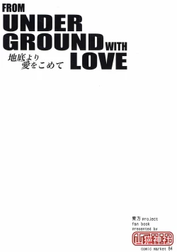 Page 29 of Chitei yori Ai o Komete