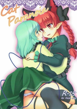 Page 1 of Cat Paranoia