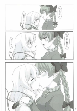 Page 7 of Cat Paranoia