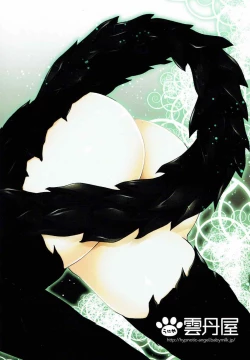 Page 10 of Otawamure o Maou-sama!