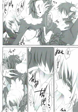 Page 5 of Otawamure o Maou-sama!
