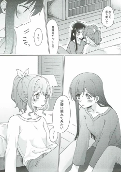 Page 14 of Kyou, Uchi Tomatte Iku?