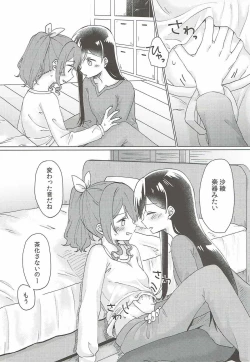 Page 19 of Kyou, Uchi Tomatte Iku?