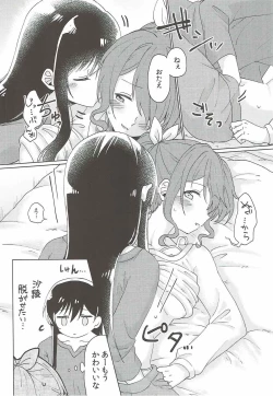 Page 23 of Kyou, Uchi Tomatte Iku?