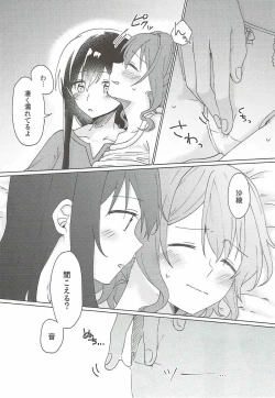 Page 25 of Kyou, Uchi Tomatte Iku?