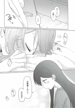 Page 31 of Kyou, Uchi Tomatte Iku?