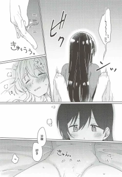 Page 43 of Kyou, Uchi Tomatte Iku?