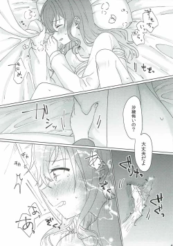 Page 46 of Kyou, Uchi Tomatte Iku?