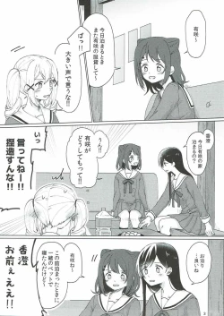 Page 4 of Kyou, Uchi Tomatte Iku?