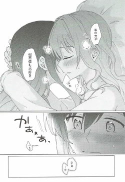 Page 51 of Kyou, Uchi Tomatte Iku?