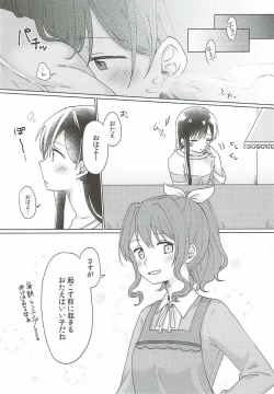 Page 55 of Kyou, Uchi Tomatte Iku?