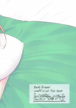 Page 58 of Kyou, Uchi Tomatte Iku?