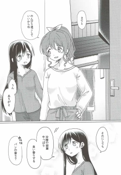 Page 7 of Kyou, Uchi Tomatte Iku?