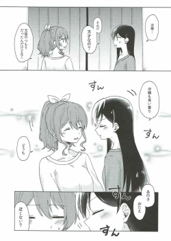 Page 8 of Kyou, Uchi Tomatte Iku?