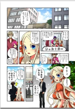 Page 101 of リリィがヤラせてあげる