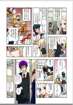 Page 106 of リリィがヤラせてあげる