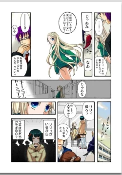 Page 116 of リリィがヤラせてあげる