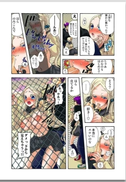 Page 120 of リリィがヤラせてあげる