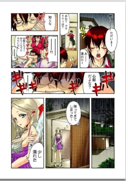 Page 20 of リリィがヤラせてあげる