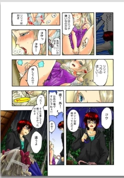 Page 21 of リリィがヤラせてあげる