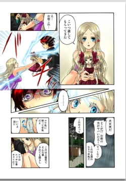 Page 22 of リリィがヤラせてあげる