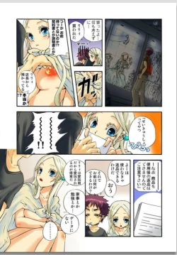 Page 58 of リリィがヤラせてあげる